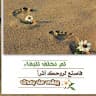 Author profile pic - ام سنو الاينوسا