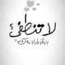 Author profile pic - سامية الريامي