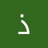 Author profile pic - ذكرى الحنين