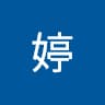 Author profile pic - 張婷