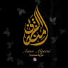 Author profile pic - المدربة آمنة عمير القرني