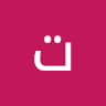 Author profile pic - تجارب يوميه Tagareb yawmeya ll