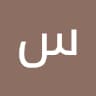 Author profile pic - ساره عبد العزيز
