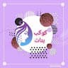 Author profile pic - قصص ملهمة