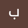 Author profile pic - بدريه سليمان الصارميه