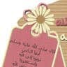 Author profile pic - إشراقة فجر islandmoon1