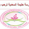 Author profile pic - حليمة السعدية المستقلة للبنات بقطر