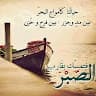 Author profile pic - يحيى الجابري