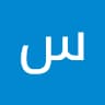 Author profile pic - سعيد السعيد