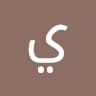 Author profile pic - يوسف
