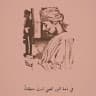 Author profile pic - Gehad Al Badri