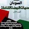 Author profile pic - الخنساء احمد