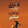 Author profile pic - Samah hemeda