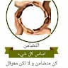 Author profile pic - ابحث من اجلك