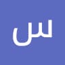 Author profile pic - سيد أمين