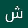 Author profile pic - شيخة سعيد العلياني
