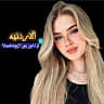 Author profile pic - لجين الكساب